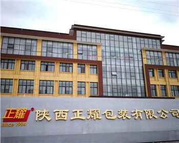 陜西正耀包裝有限公司